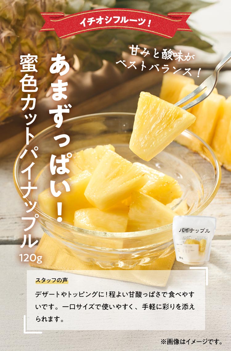 �J�b�g�p�C�i�b�v��