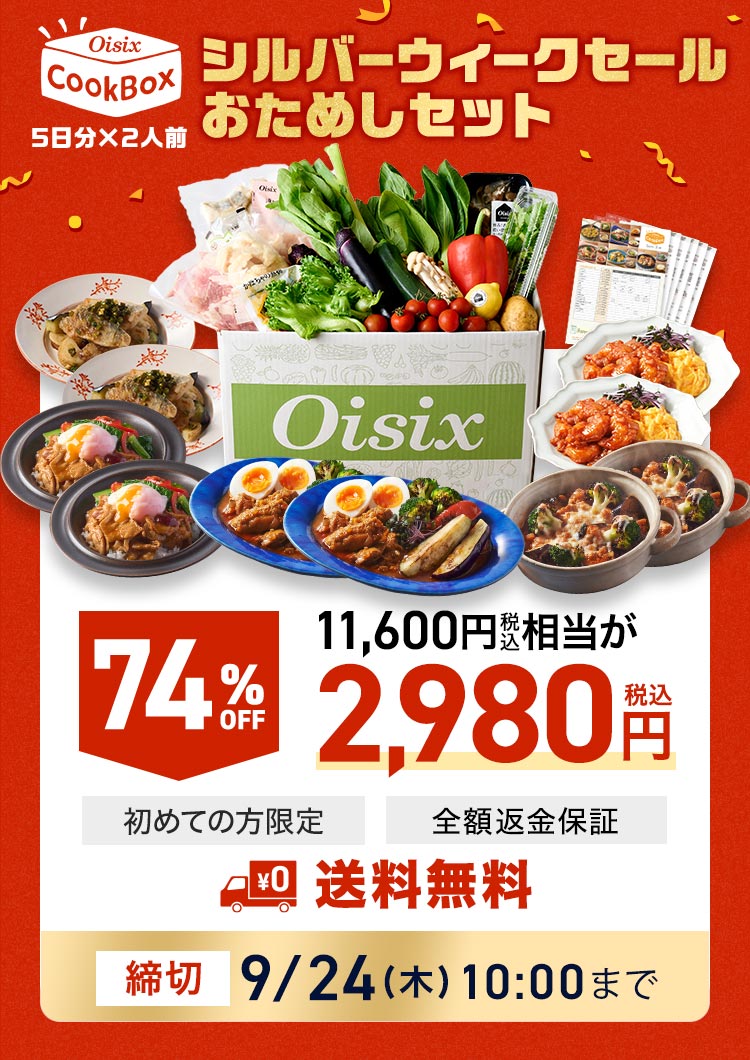 CookBox5���ԑ̌��Z�b�g