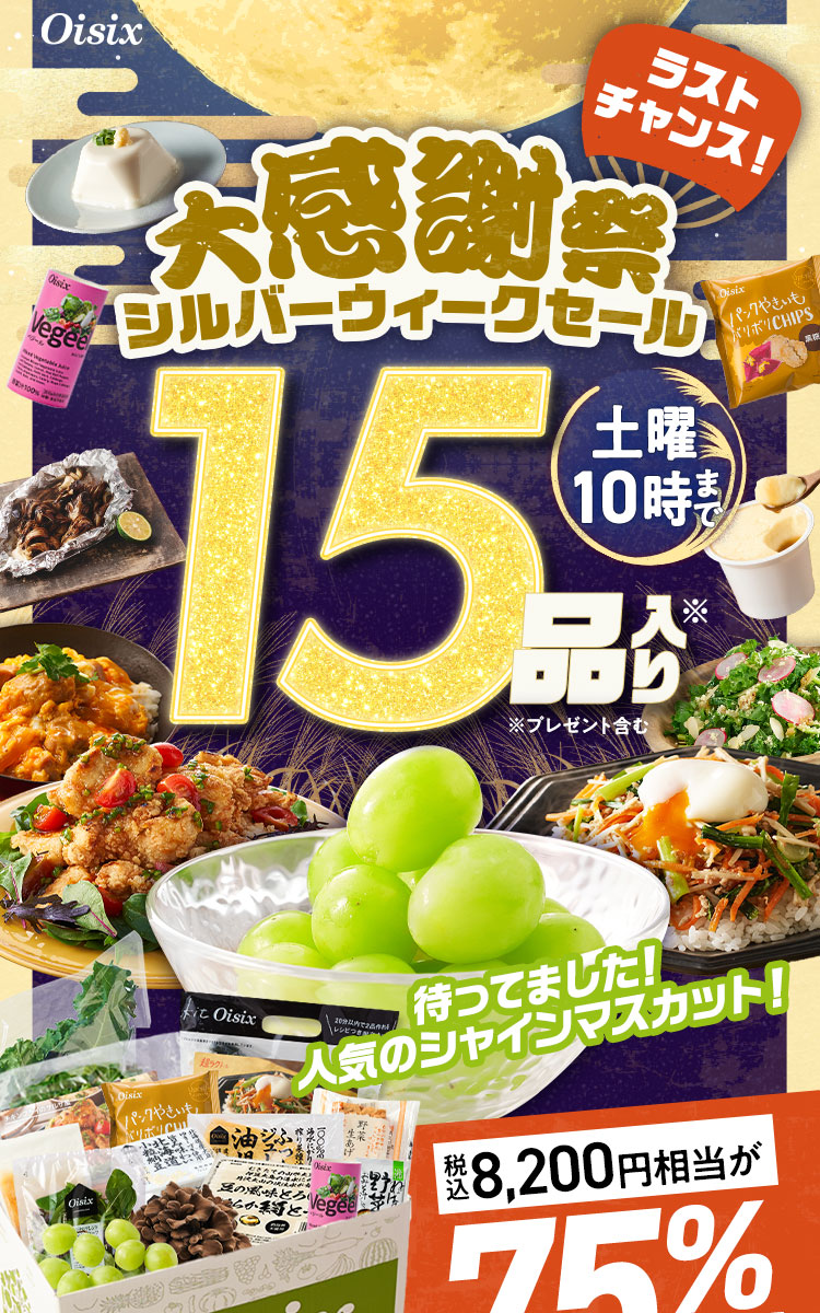 �労�ӍՃV���o�[�E�B�[�N�Z�[��