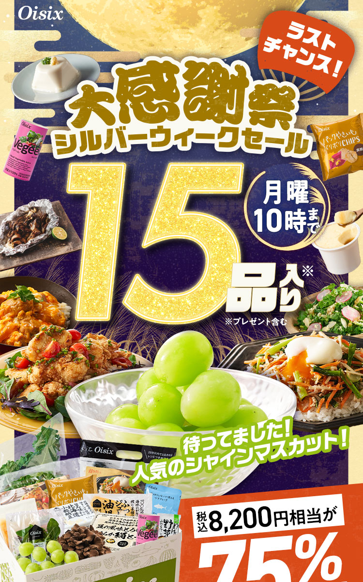 �労�ӍՃV���o�[�E�B�[�N�Z�[��