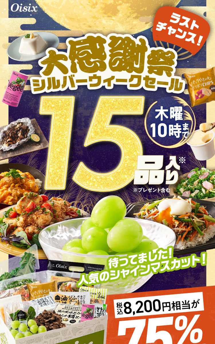 �労�ӍՃV���o�[�E�B�[�N�Z�[��