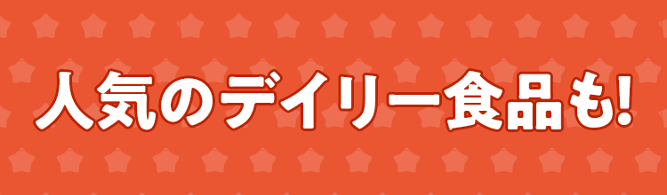 �l�C�̃f�C���[�H�i���I