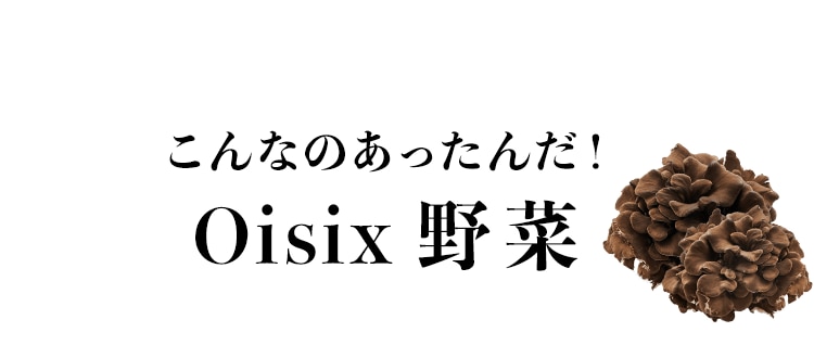 Oisix���