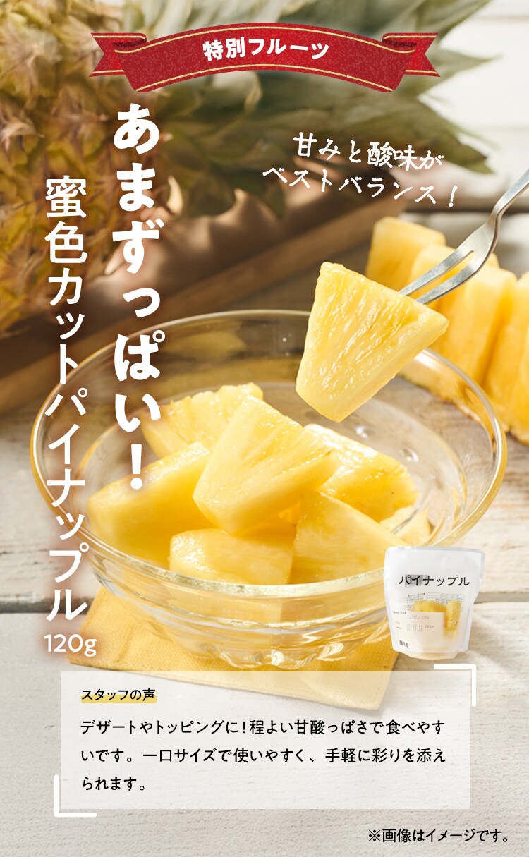 �J�b�g�p�C�i�b�v��