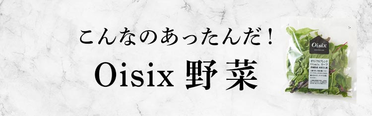 ����Ȃ̂������񂾁IOisix���