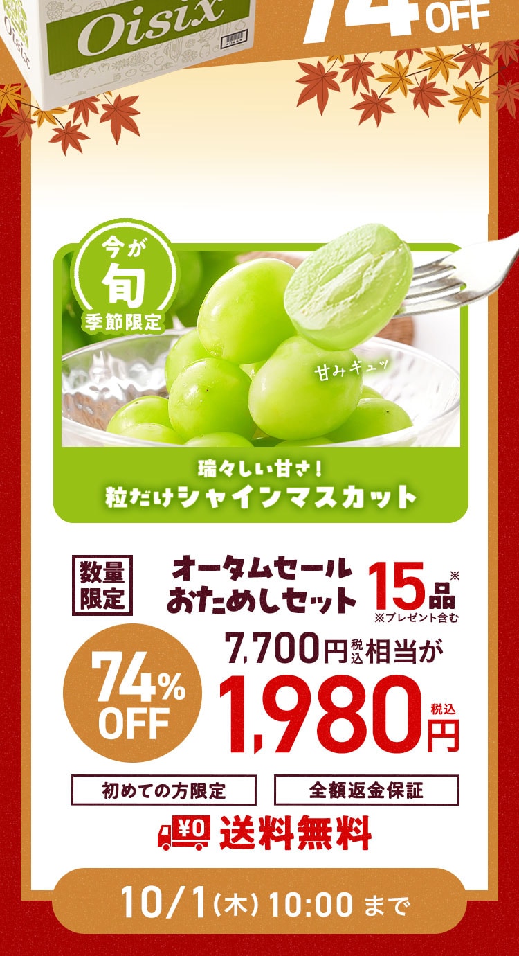 ���ʌ��肨���߂��Z�b�g