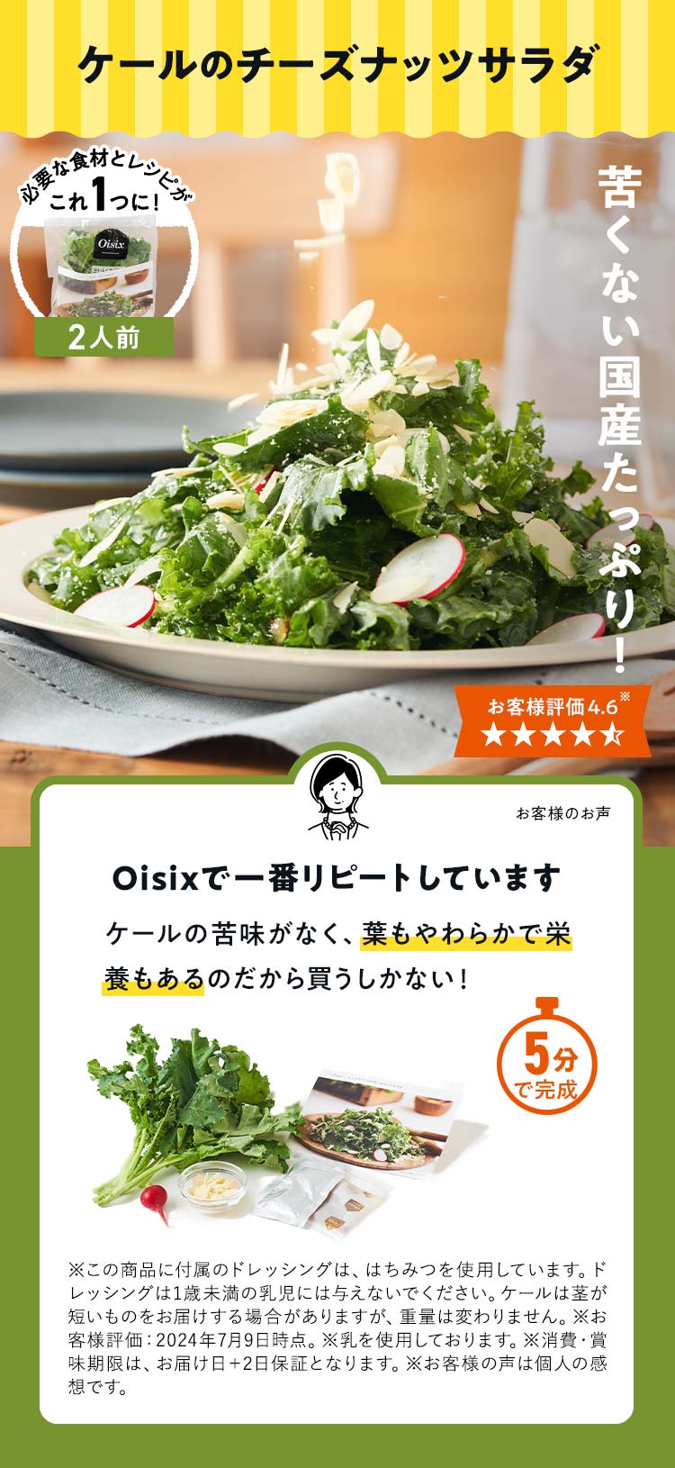 �P�[���̃`�[�Y�i�b�c�T���_
