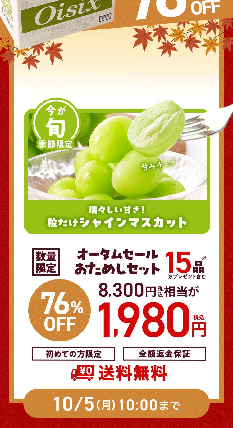 ���ʌ��肨���߂��Z�b�g