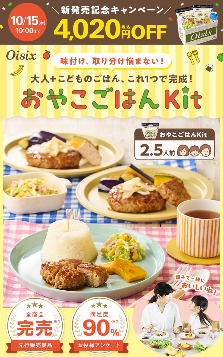 �V���i ���₱���͂�Kit�B2.5�l�O�B��l���E�q�ǂ�������1�Ŋ����I��l�Ɠ������̂�H�׎n�߂����납�� �B�n���o�[�O�₲�͂�̎ʐ^�B