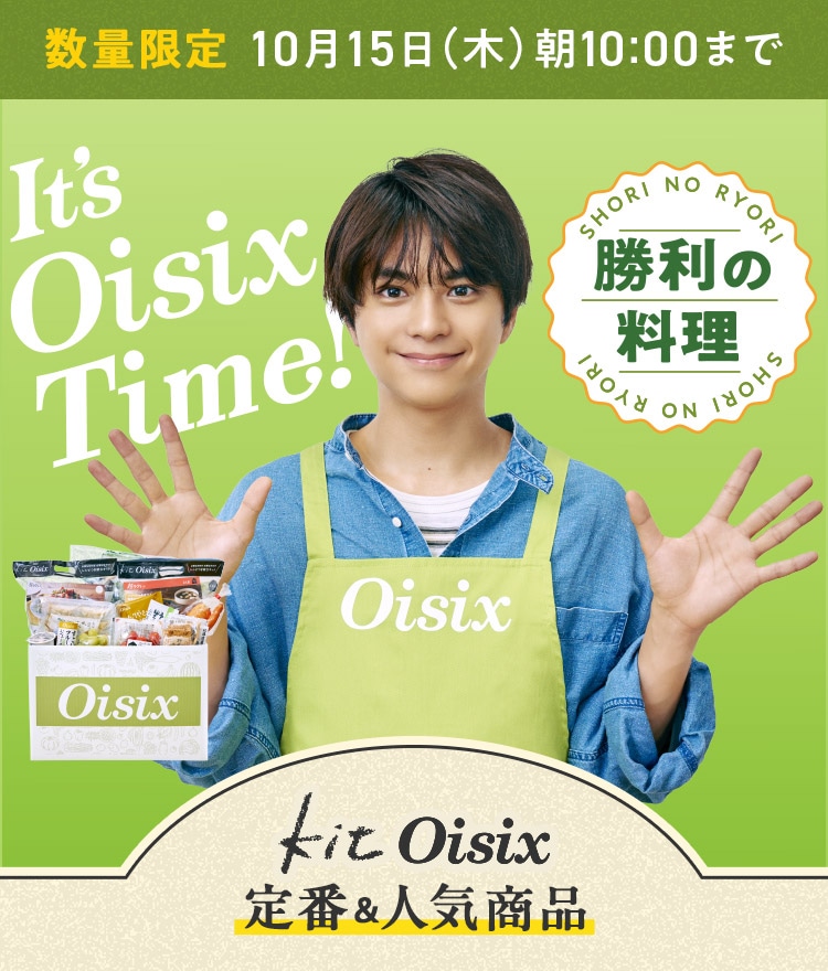 It�fs Oisix Time�I Kit Oisix��ԁ��l�C���i