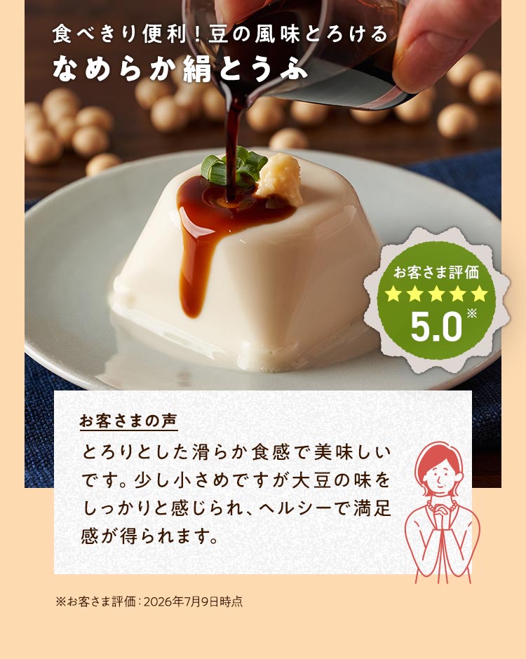 �Ȃ߂炩���Ƃ���