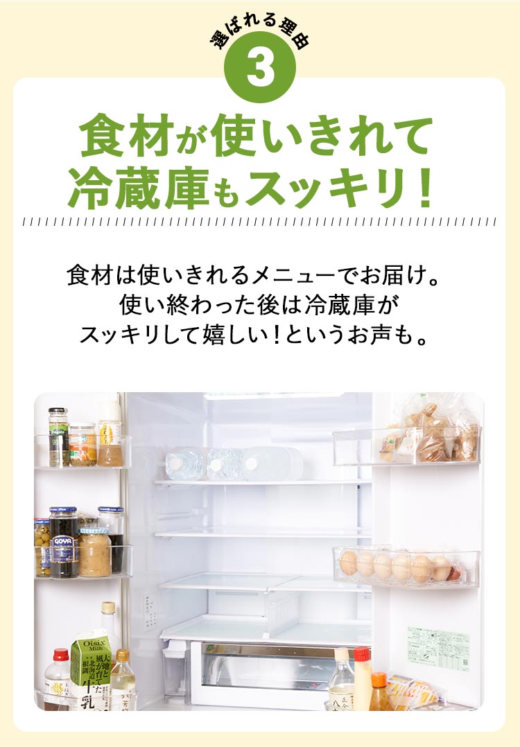 �I�΂�闝�R3�B�H�ނ��g������ė①�ɂ��X�b�L���I�H�ނ͎g������郁�j���[�ł��͂��B�g���I�������͗①�ɂ��X�b�L�����Ċ������I�Ƃ����������B
