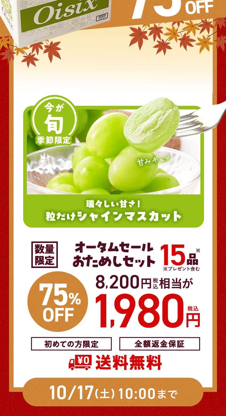 ���ʌ��肨���߂��Z�b�g