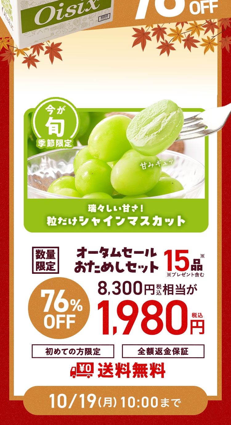 ���ʌ��肨���߂��Z�b�g