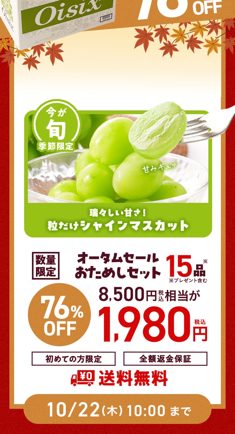 ���ʌ��肨���߂��Z�b�g