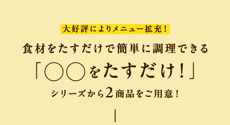 �H�ނ����������ŊȒP�ɒ����ł���u���������������I�v