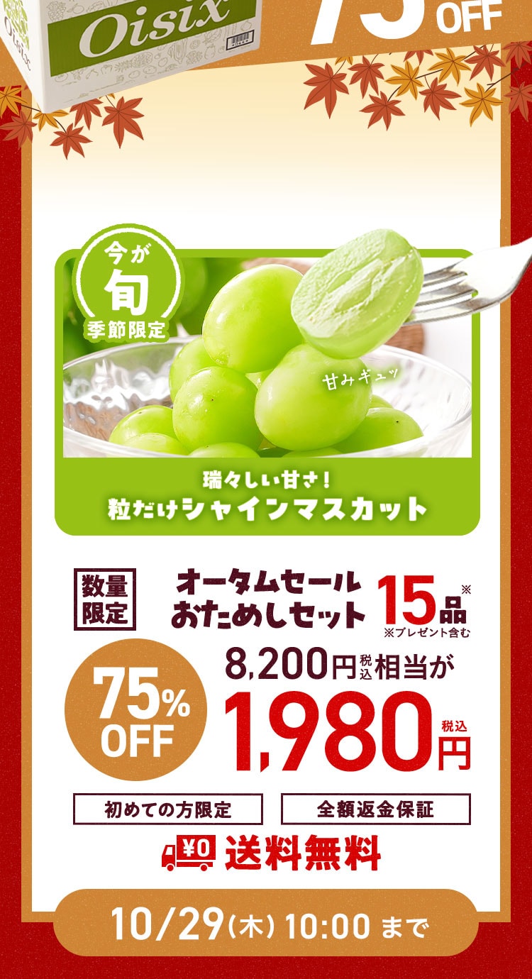 ���ʌ��肨���߂��Z�b�g