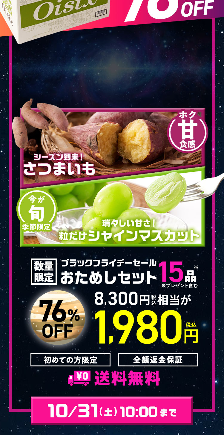 ���ʌ��肨���߂��Z�b�g