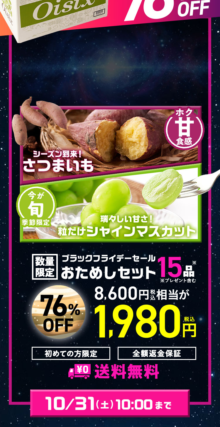 ���ʌ��肨���߂��Z�b�g