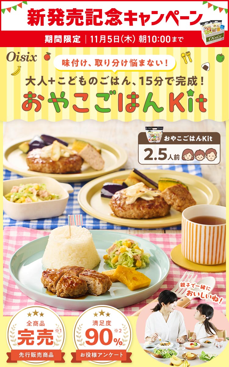 ���₱���͂�Kit