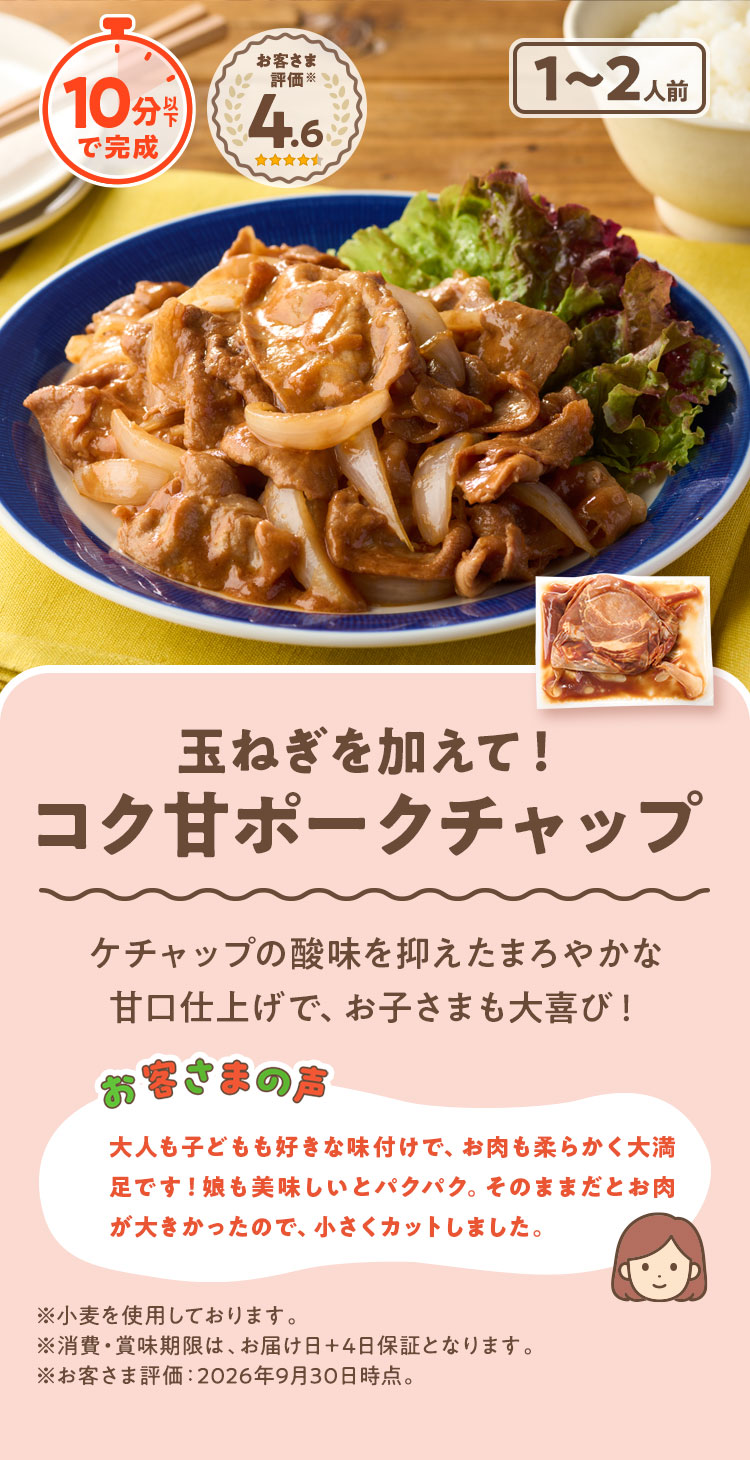 �ʂ˂��������āI�R�N�Ã|�[�N�`���b�v
