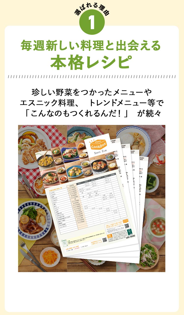 �I�΂�闝�R1�B���T�V���������Əo���{�i���V�s�B��������؂����������j���[��G�X�j�b�N�����A�g�����h���j���[���Łu����Ȃ̂������񂾁I�v�����o