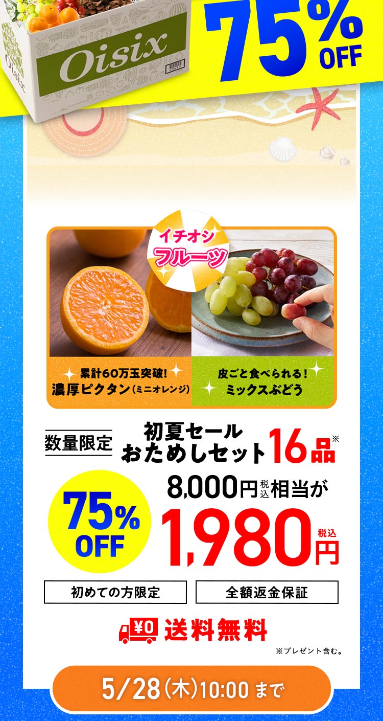 ���ʌ��肨���߂��Z�b�g
