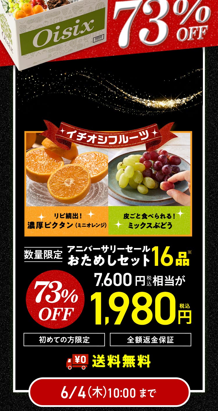 ���ʌ��肨���߂��Z�b�g