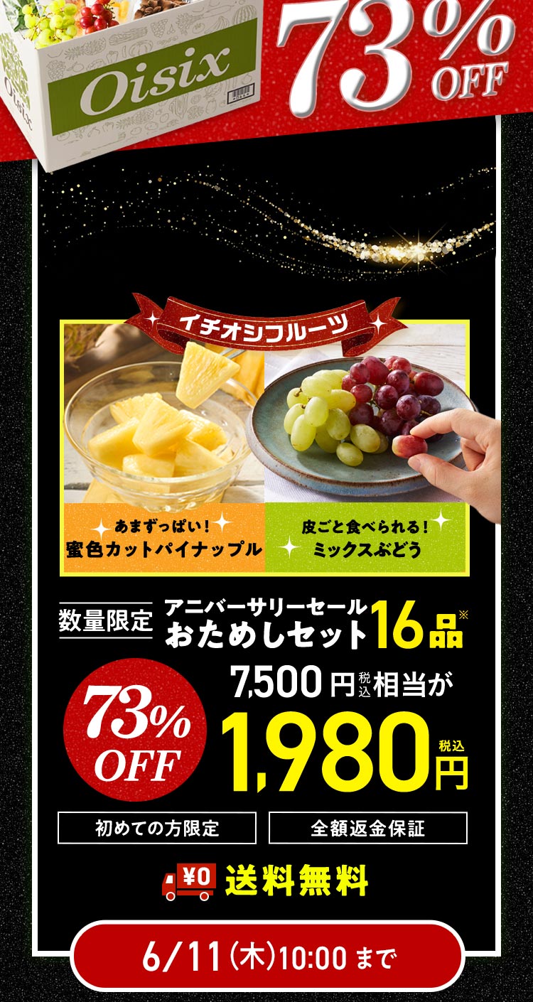 ���ʌ��肨���߂��Z�b�g