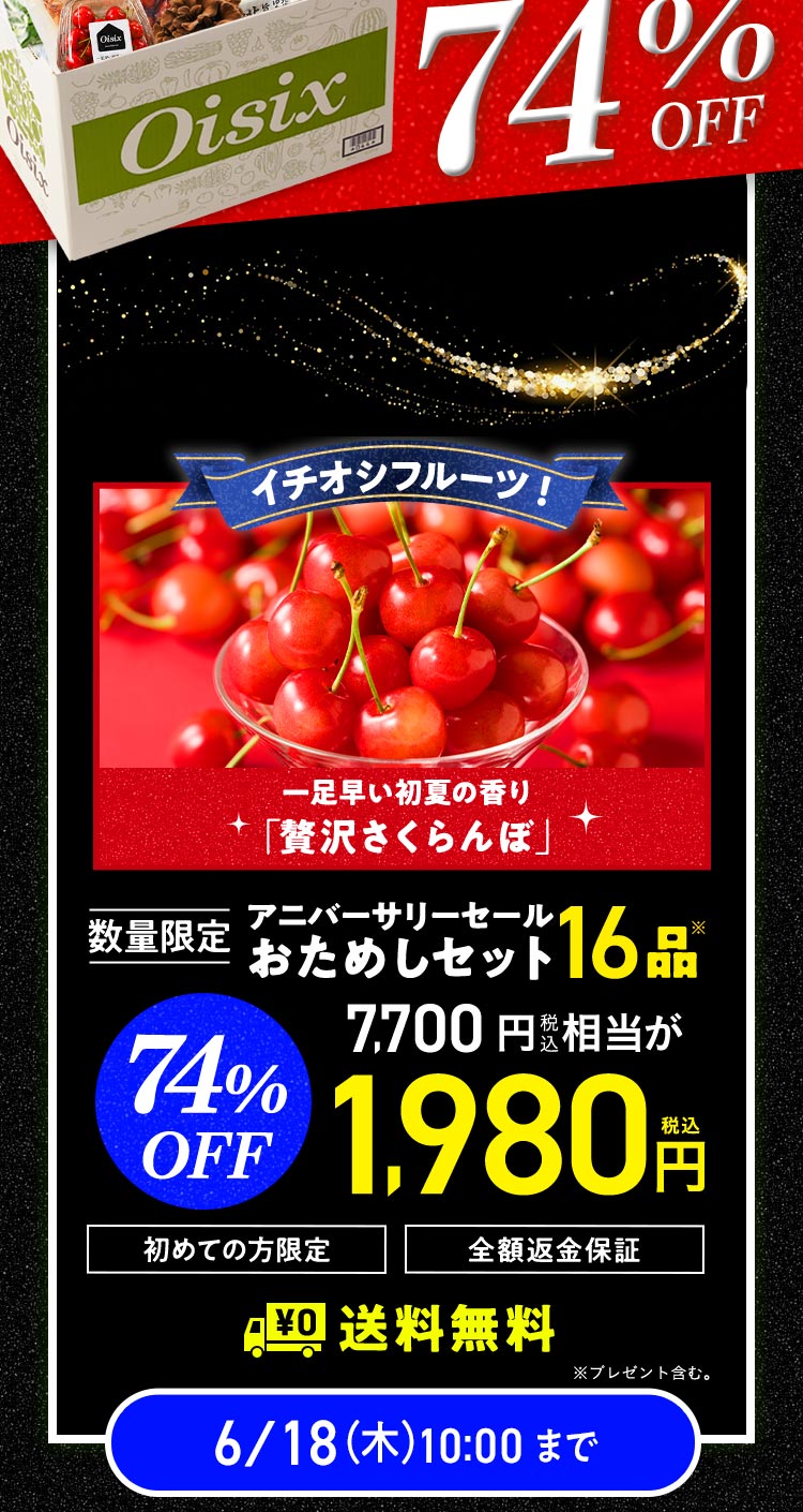 ���ʌ��肨���߂��Z�b�g