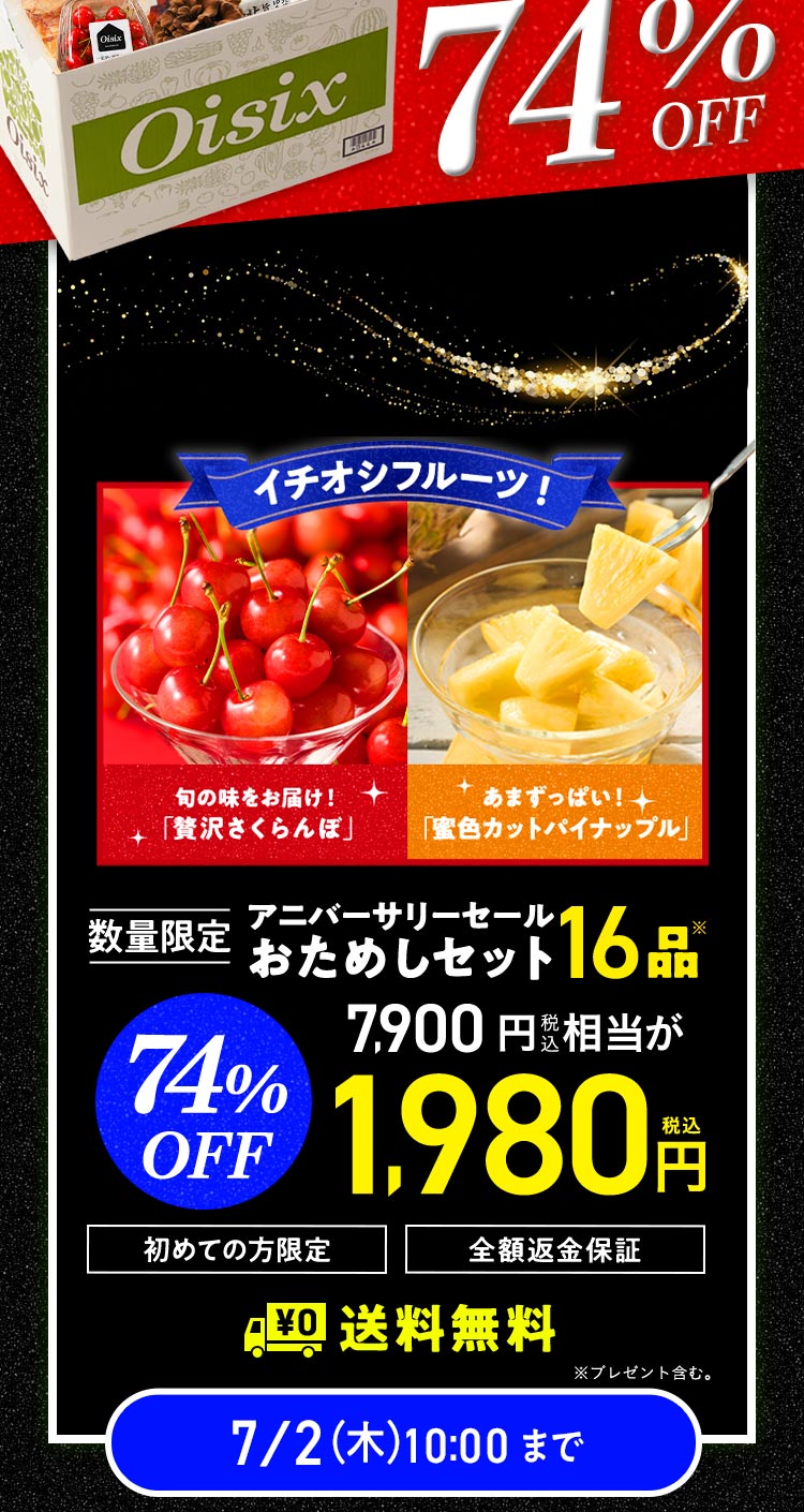 ���ʌ��肨���߂��Z�b�g