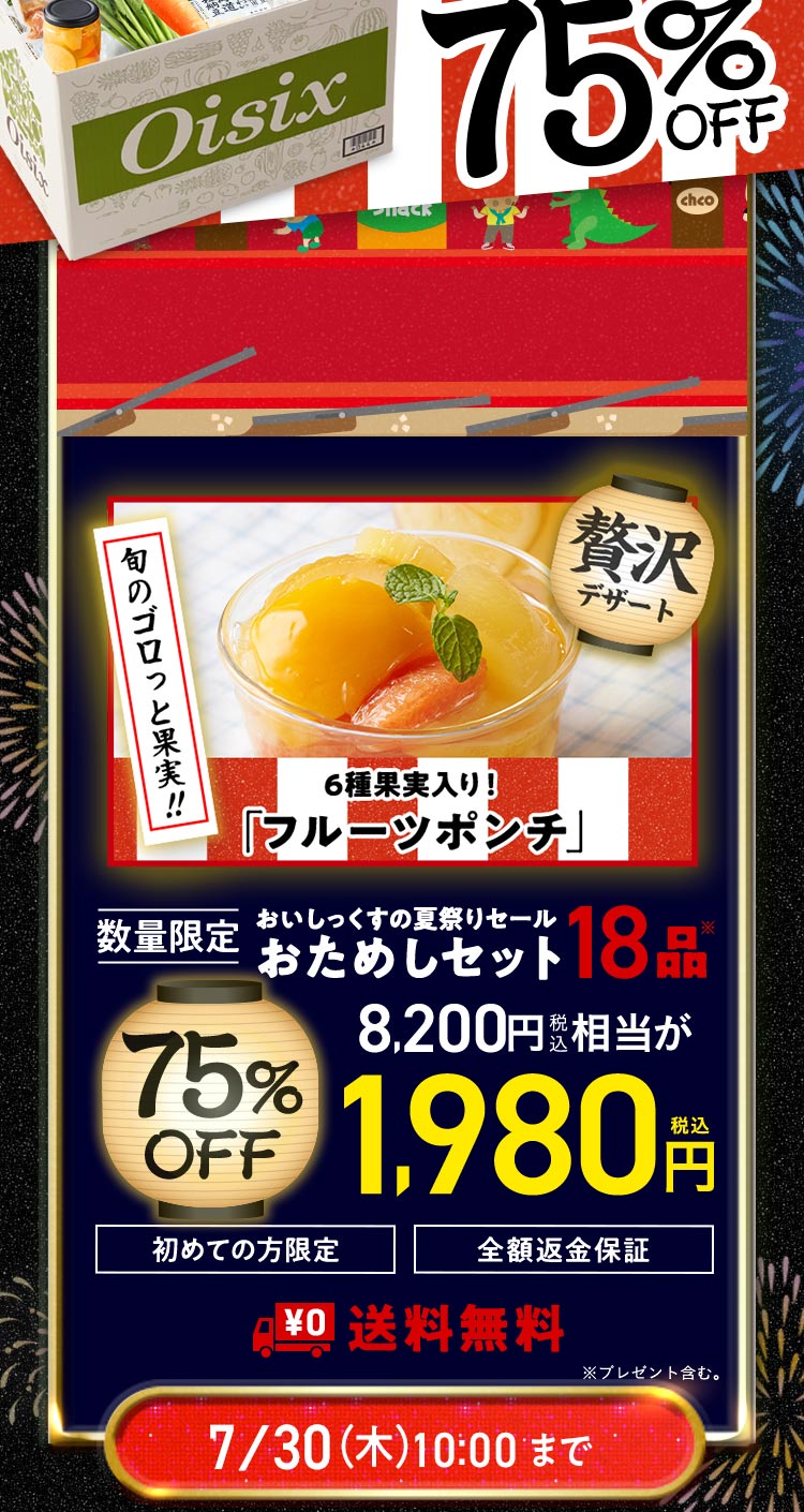 ���ʌ��肨���߂��Z�b�g