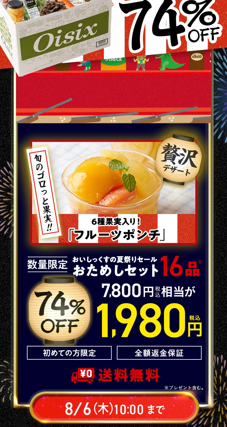 ���ʌ��肨���߂��Z�b�g