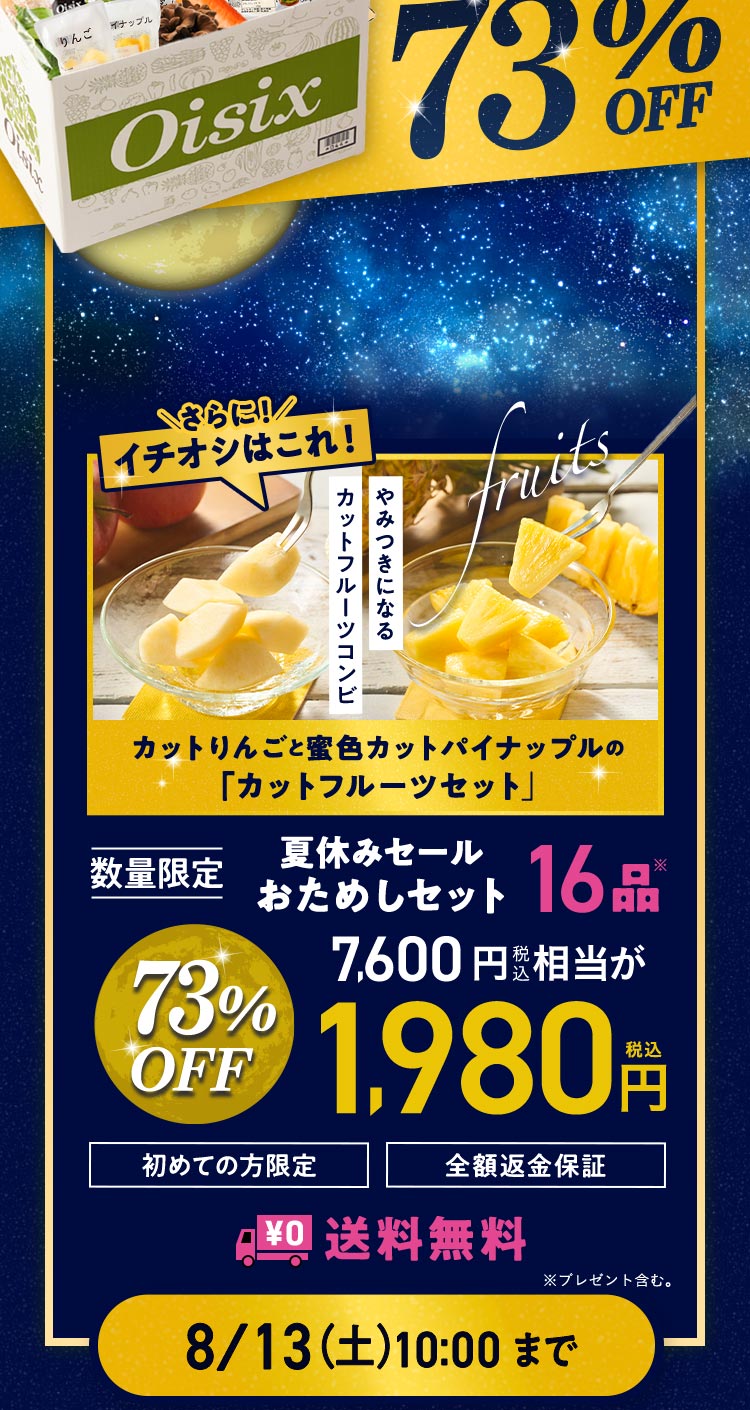 ���ʌ��肨���߂��Z�b�g