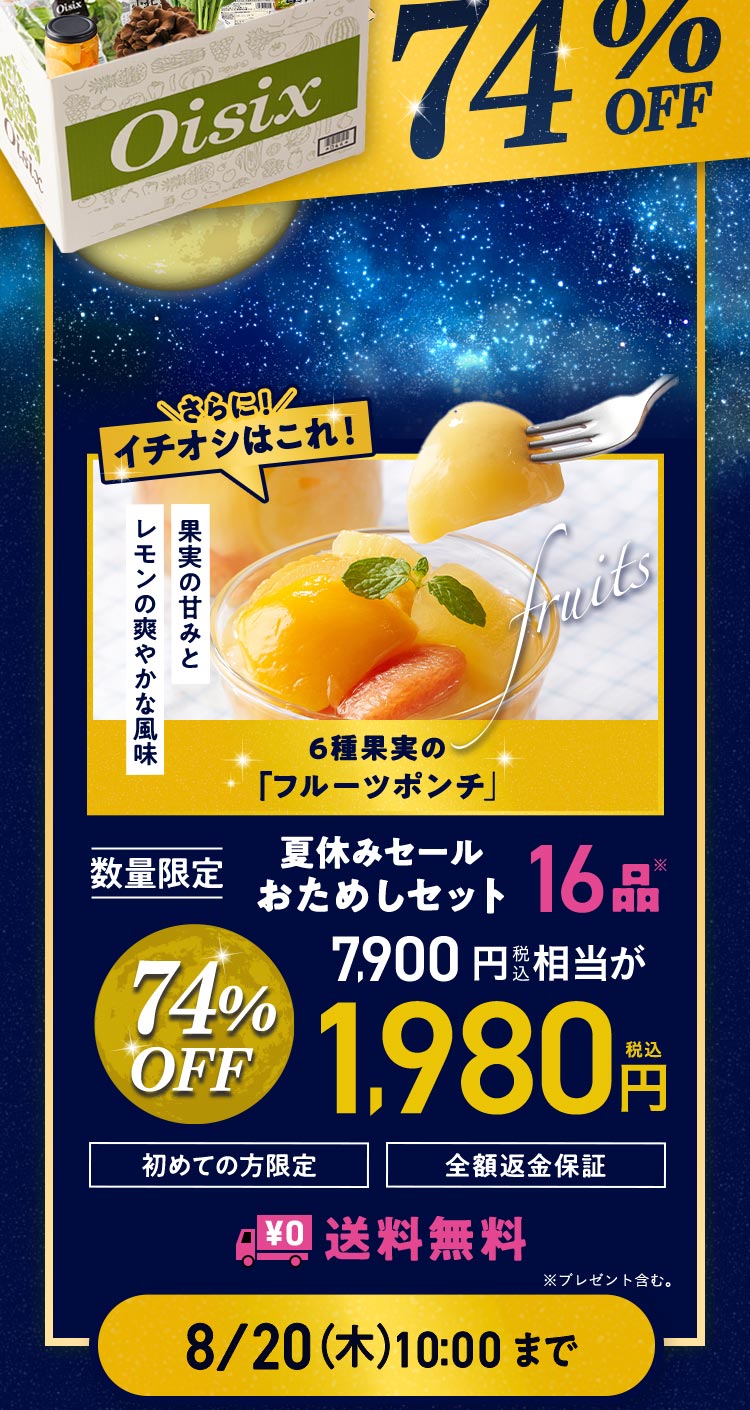 ���ʌ��肨���߂��Z�b�g
