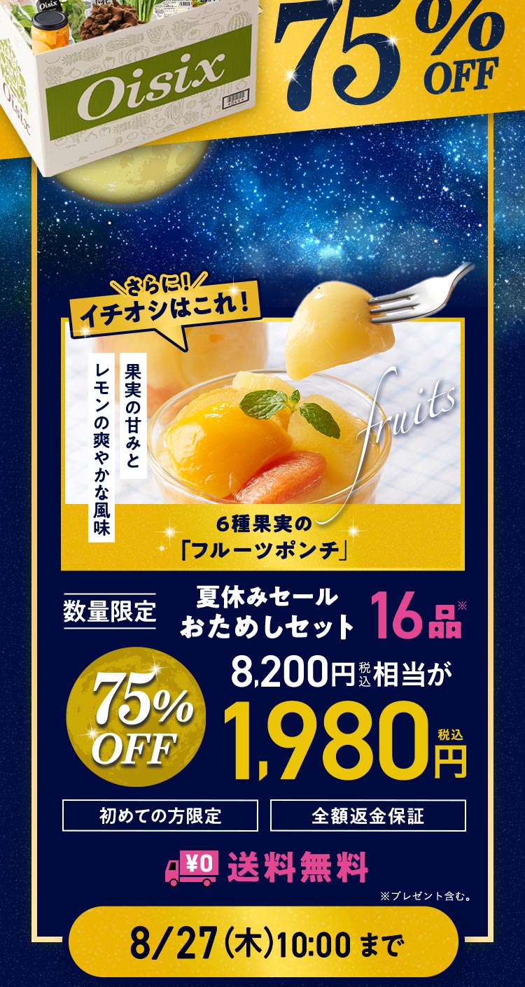 ���ʌ��肨���߂��Z�b�g