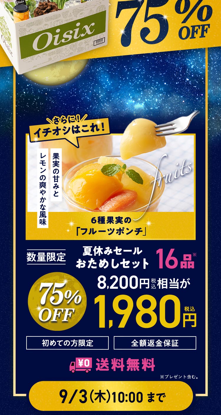 ���ʌ��肨���߂��Z�b�g