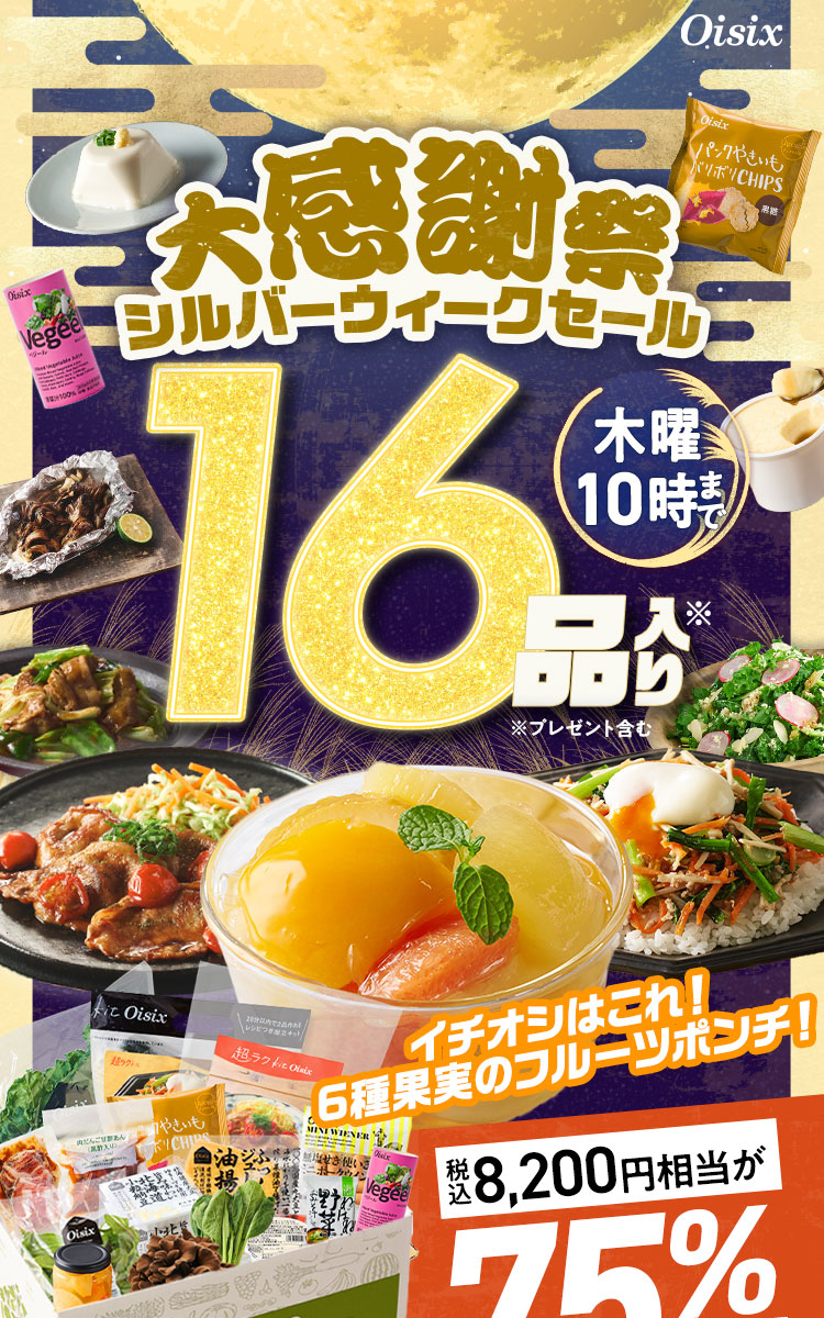 �労�ӍՃV���o�[�E�B�[�N�Z�[��