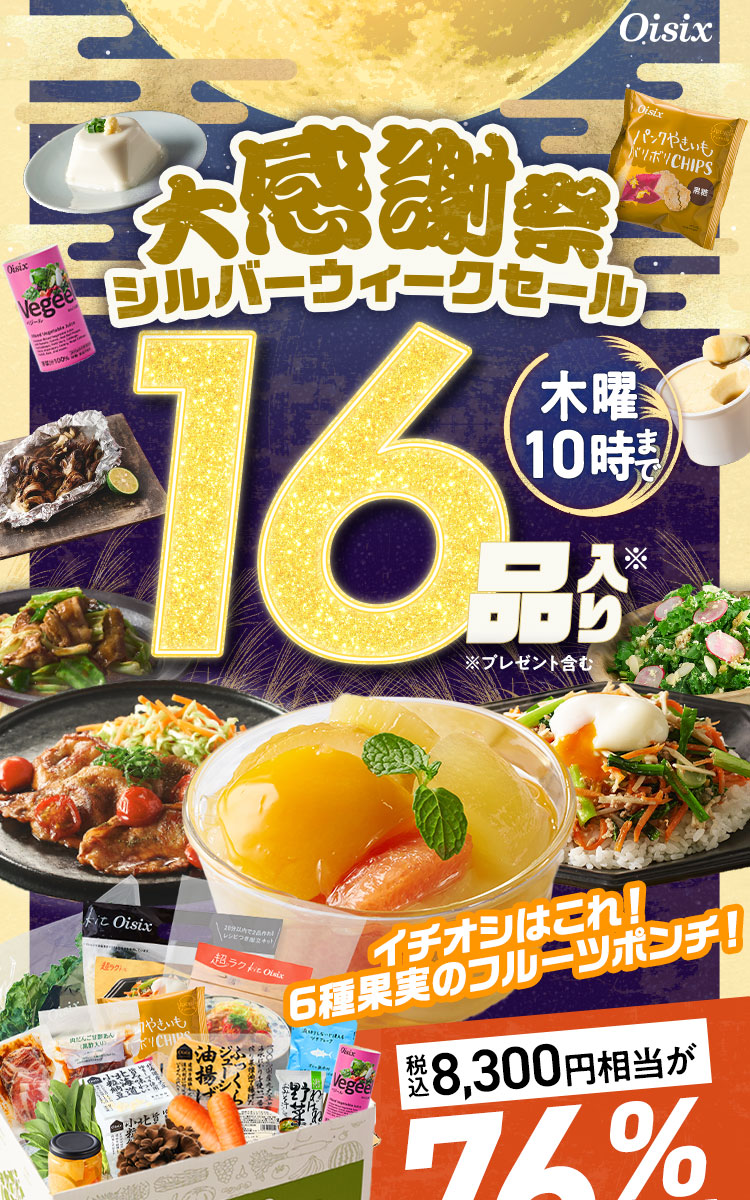 �労�ӍՃV���o�[�E�B�[�N�Z�[��