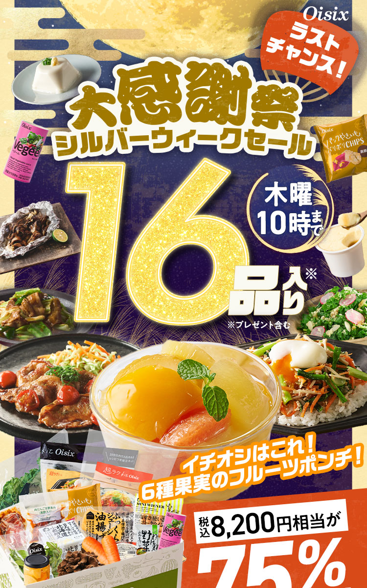 �労�ӍՃV���o�[�E�B�[�N�Z�[��