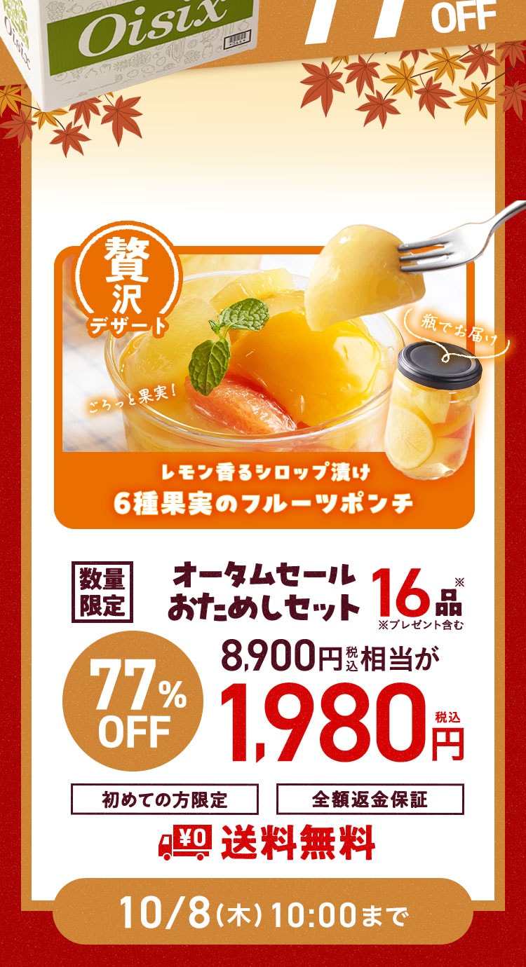 ���ʌ��肨���߂��Z�b�g