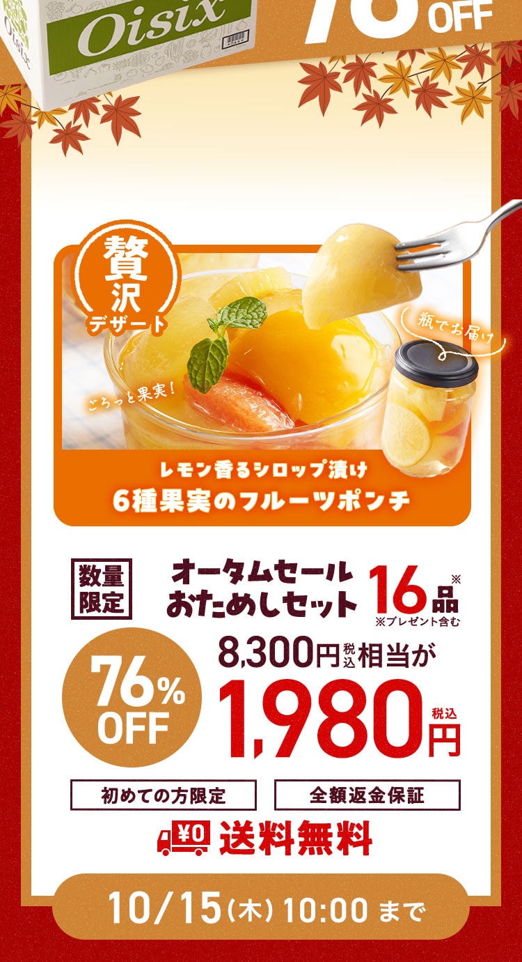 ���ʌ��肨���߂��Z�b�g