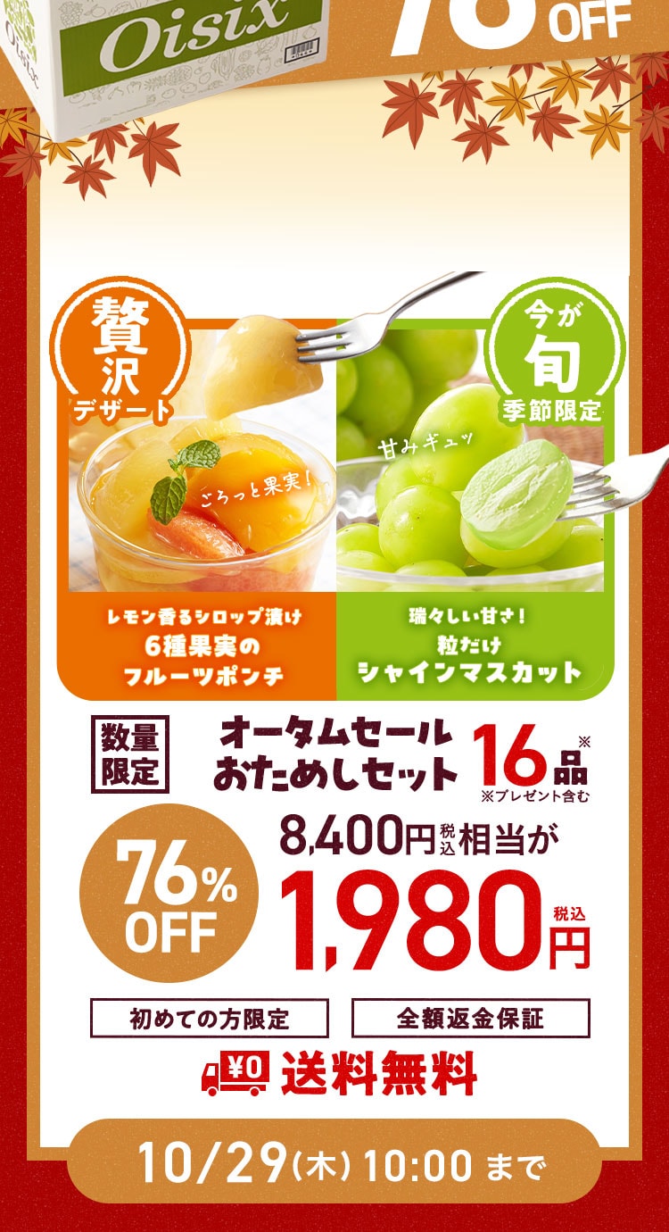 ���ʌ��肨���߂��Z�b�g
