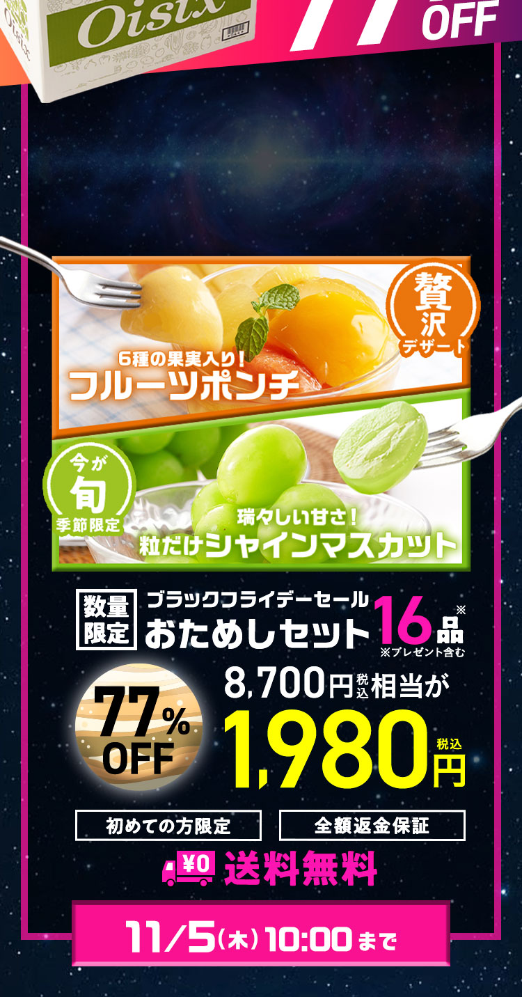 ���ʌ��肨���߂��Z�b�g