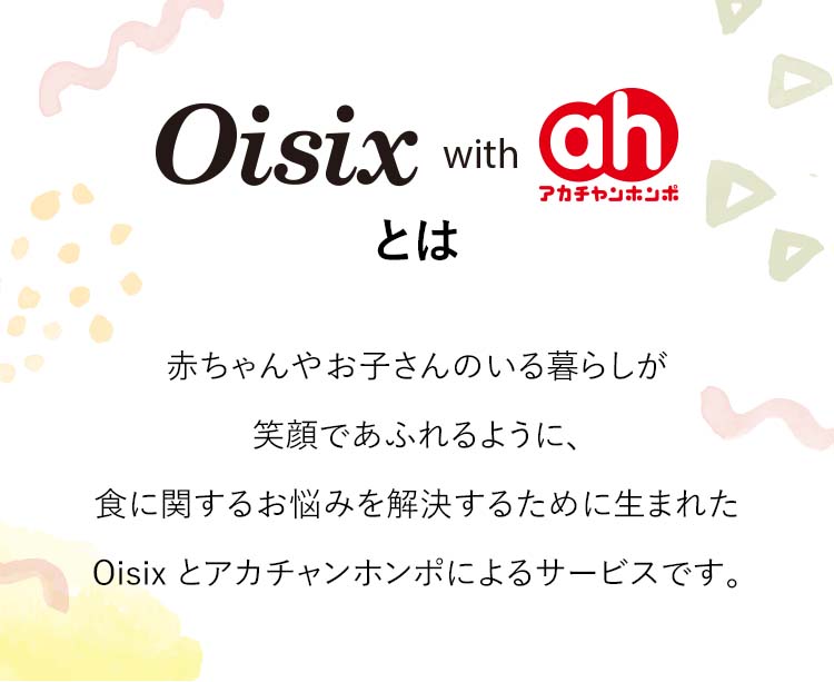 Oisix�Ŗ����̂��������܂����y����