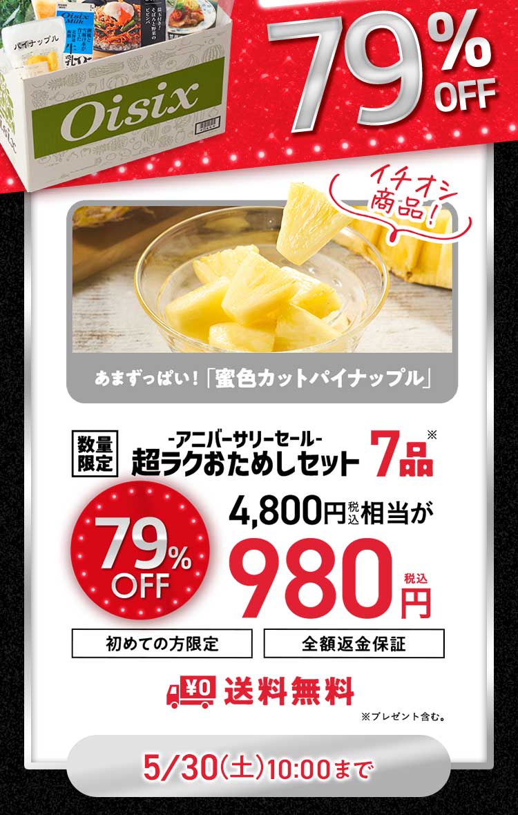���ʌ��肨���߂��Z�b�g
