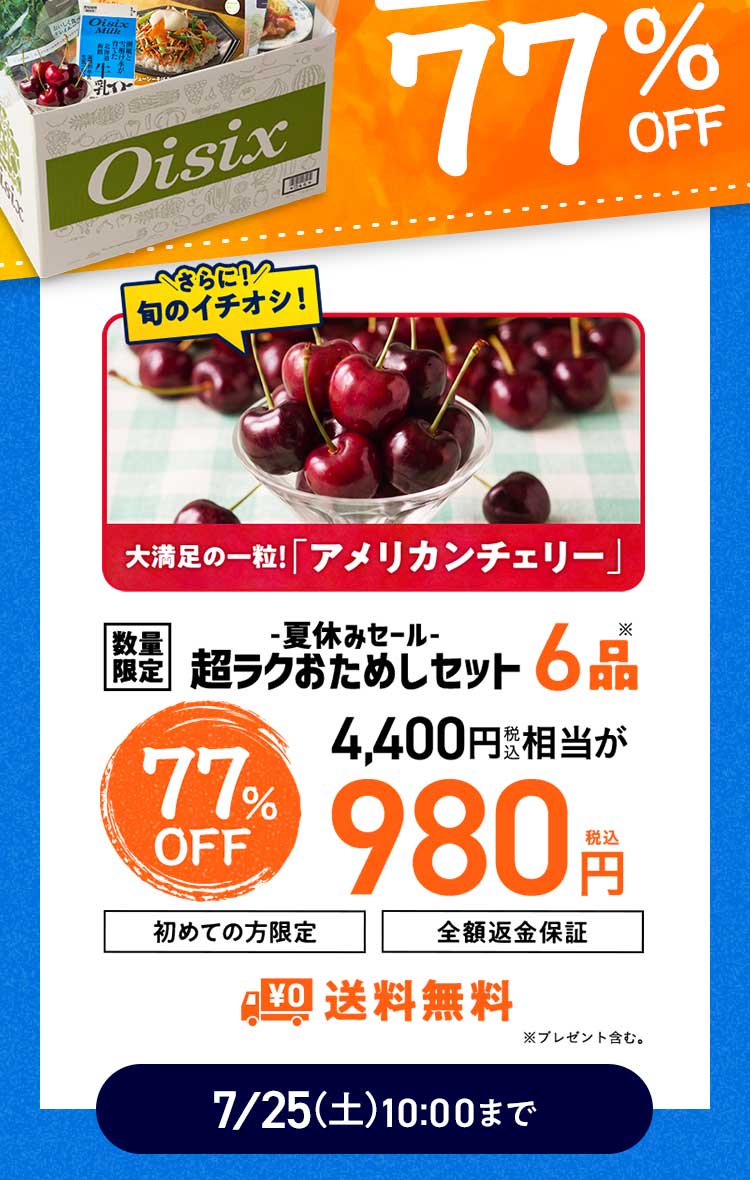 ���ʌ��肨���߂��Z�b�g