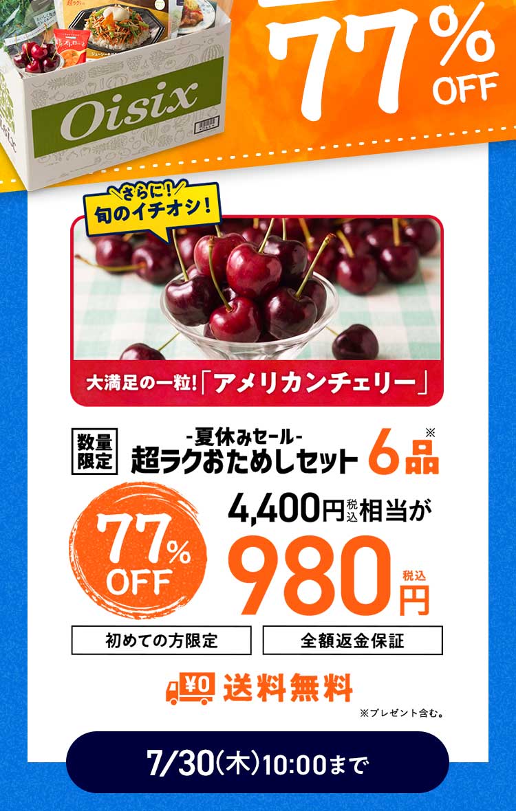 ���ʌ��肨���߂��Z�b�g