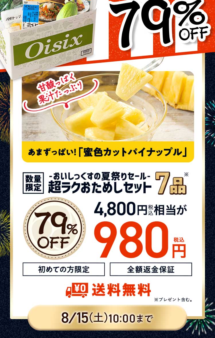 ���ʌ��肨���߂��Z�b�g