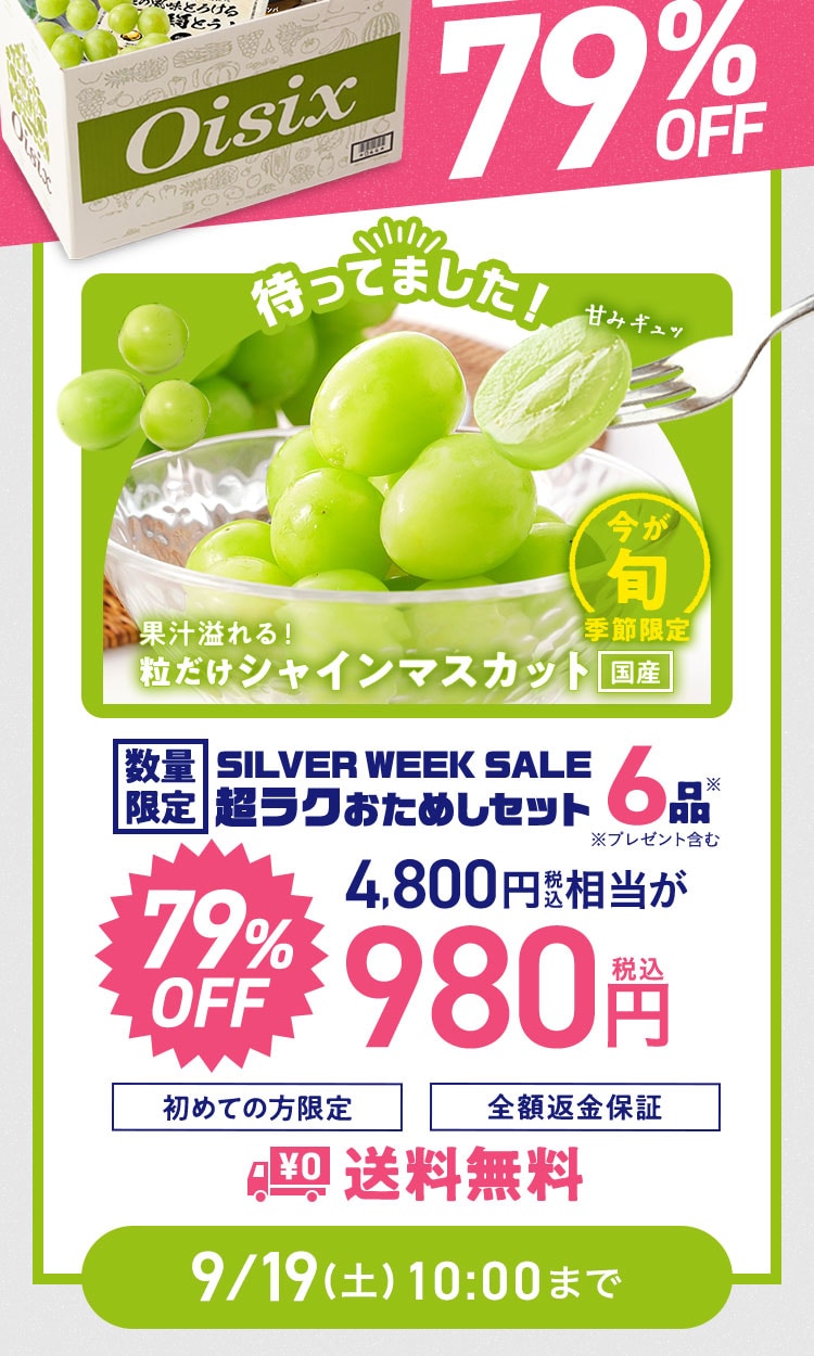 ���ʌ��肨���߂��Z�b�g